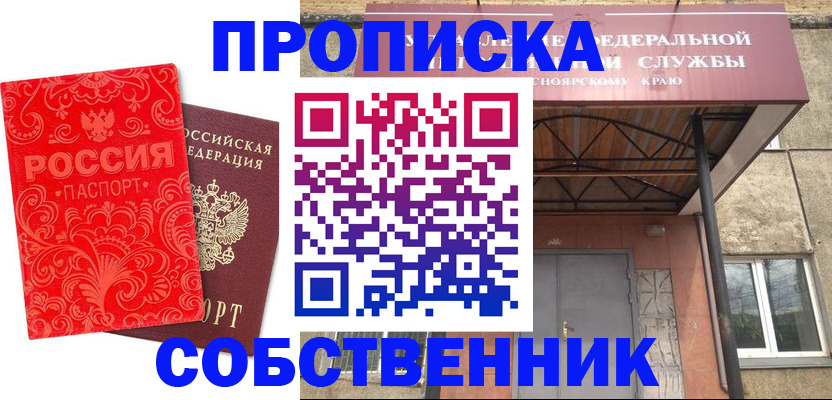 временная регистрация законно в Армавире