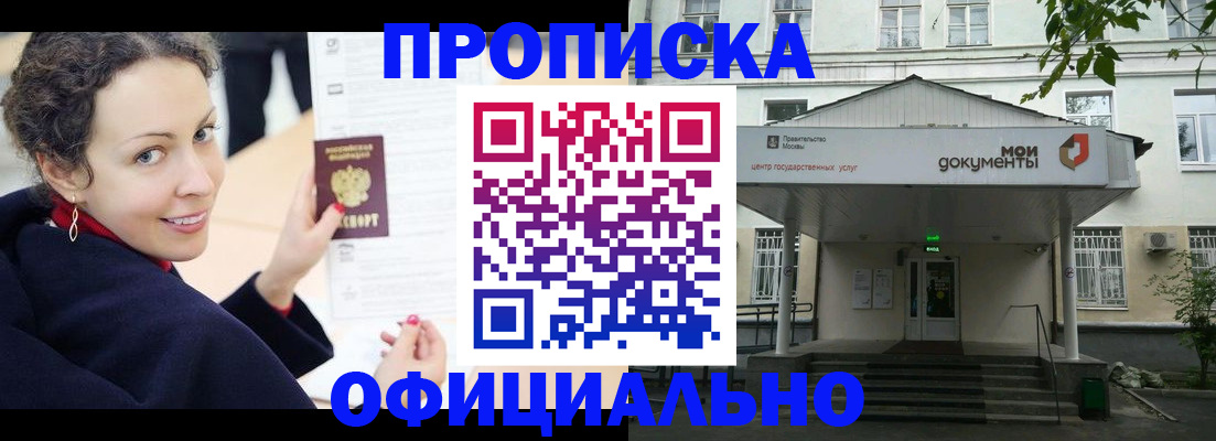 временная регистрация для всех в Армавире