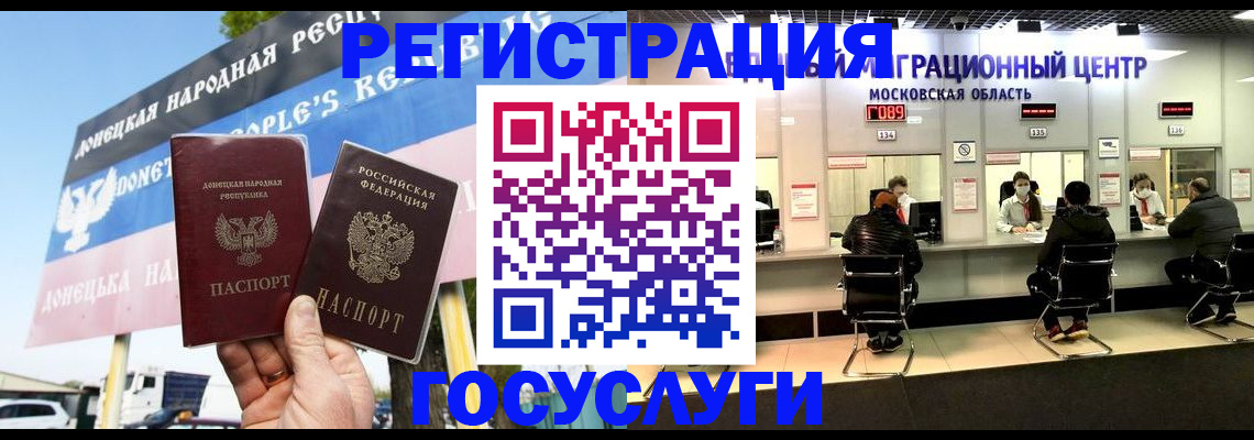 временная регистрация в Армавире